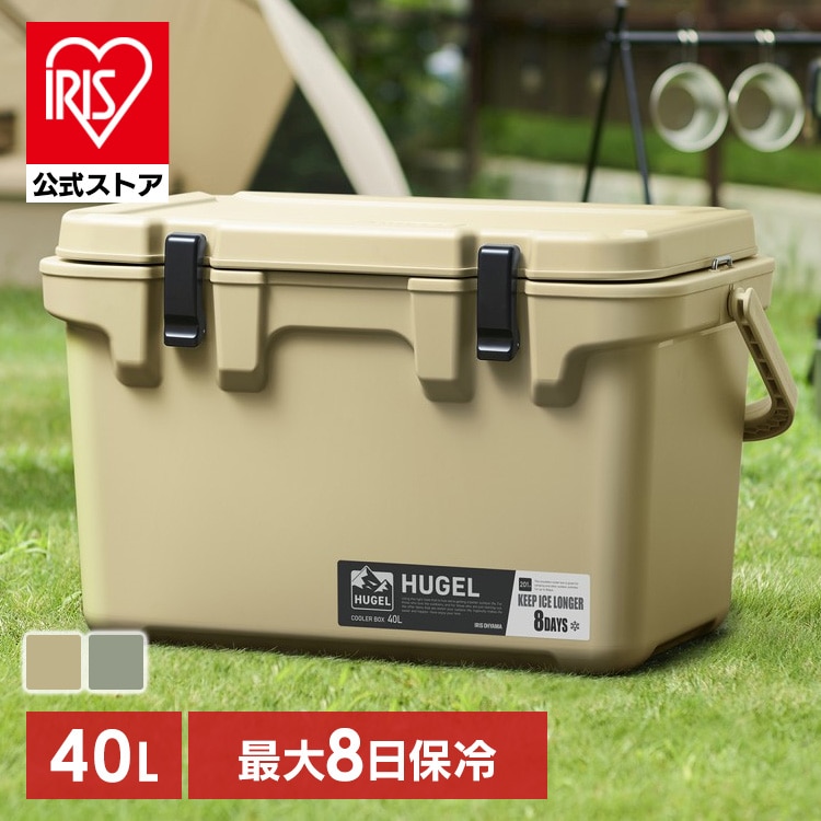 HUGEL クーラーボックス 40L TC-40R ベージュ