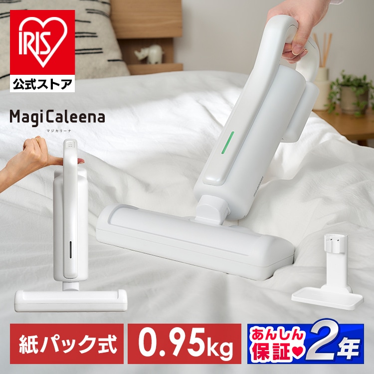 【予約】［公式］［新商品］布団クリーナー 超軽量紙パック布団クリーナー FBD-41-W ホワイト アイリスオーヤマ［安心延長保証対象］※2月下旬頃発送予定