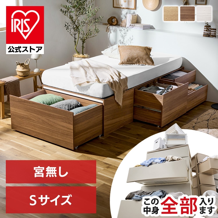 超収納ベッド宮無し シングル CSB01-S ナチュラル