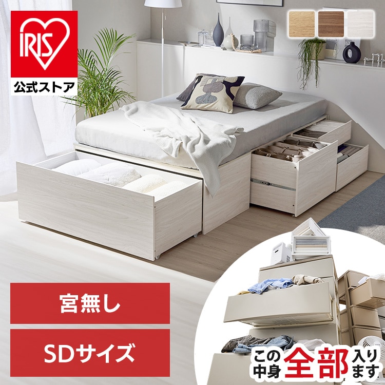 超収納ベッド宮無し セミダブル CSB01-SD ナチュラル
