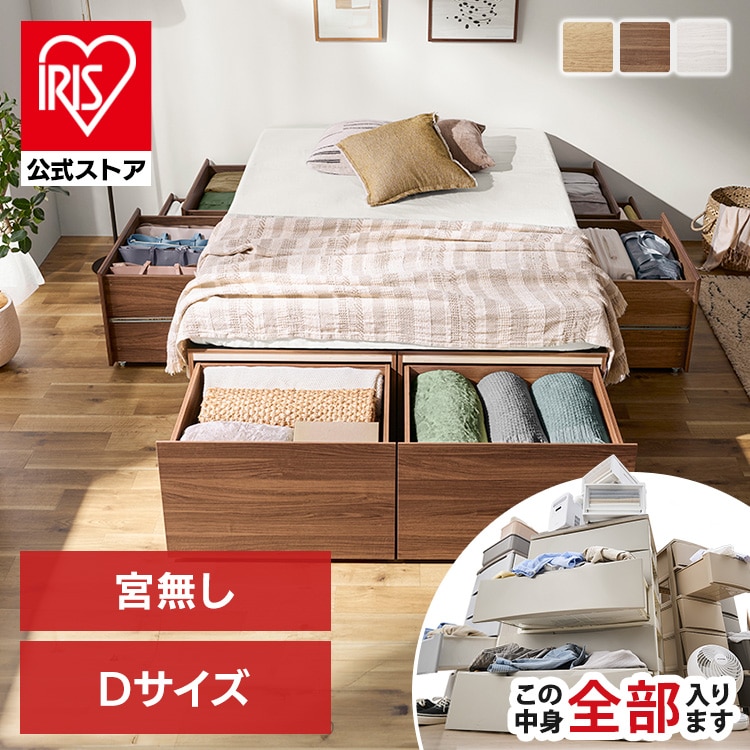 超収納ベッド宮無し ダブル CSB01-D ナチュラル