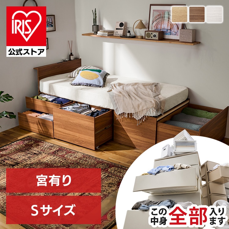 超収納ベッド宮有り シングル CSB02-S ナチュラル