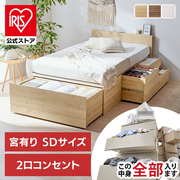 超収納ベッド宮有り セミダブル CSB02-SD ナチュラル