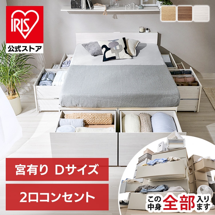 超収納ベッド宮有り ダブル CSB02-D ウォールナット