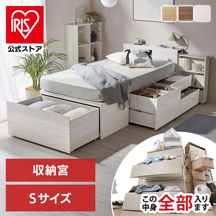 超収納ベッド収納宮 シングル CSB03-S ウォールナット