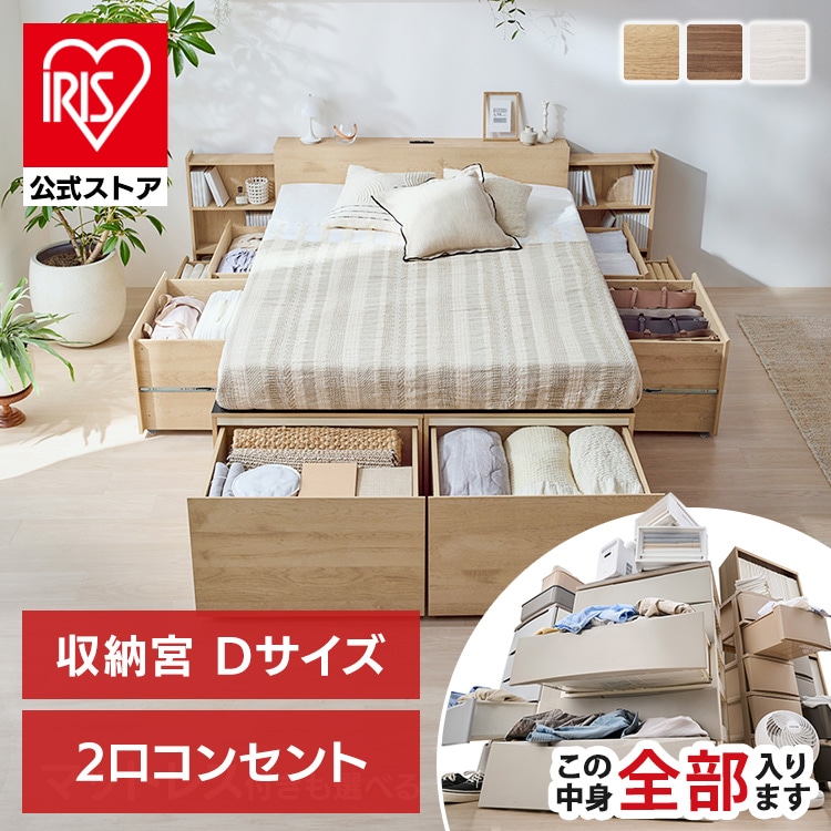 超収納ベッド収納宮 ダブル CSB03-D ウォールナット