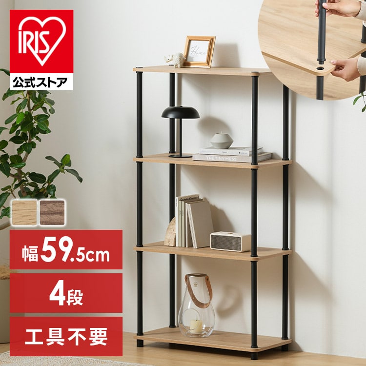 組立簡単スチールポールラック 4段ラック SPR-4R590 ナチュラル／ブラック