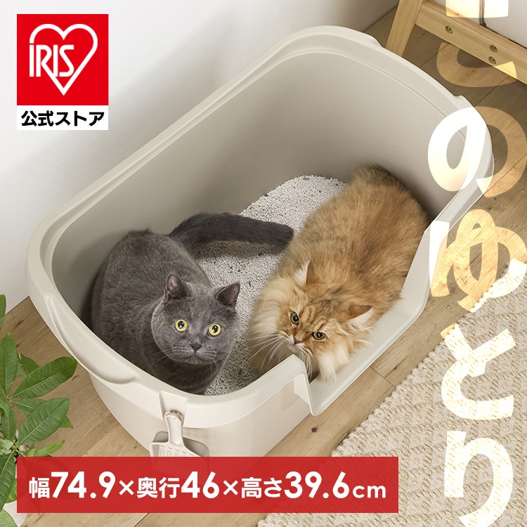 大型猫トイレ PON-750 ベージュ