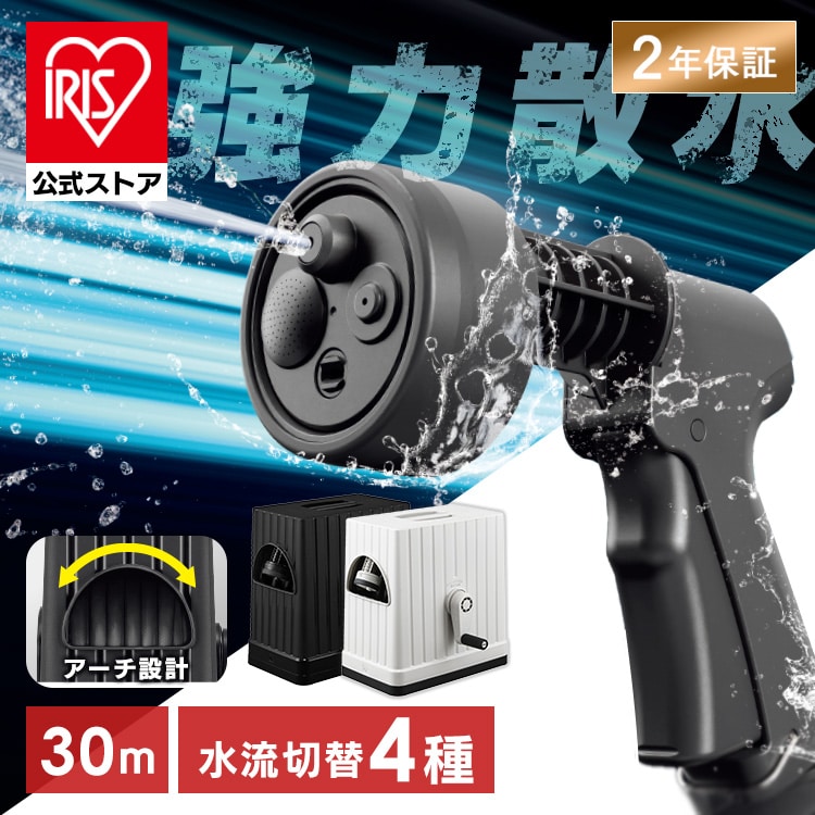 フルカバーホースリール EX JET 30M  FHEXJ-30 ブラック