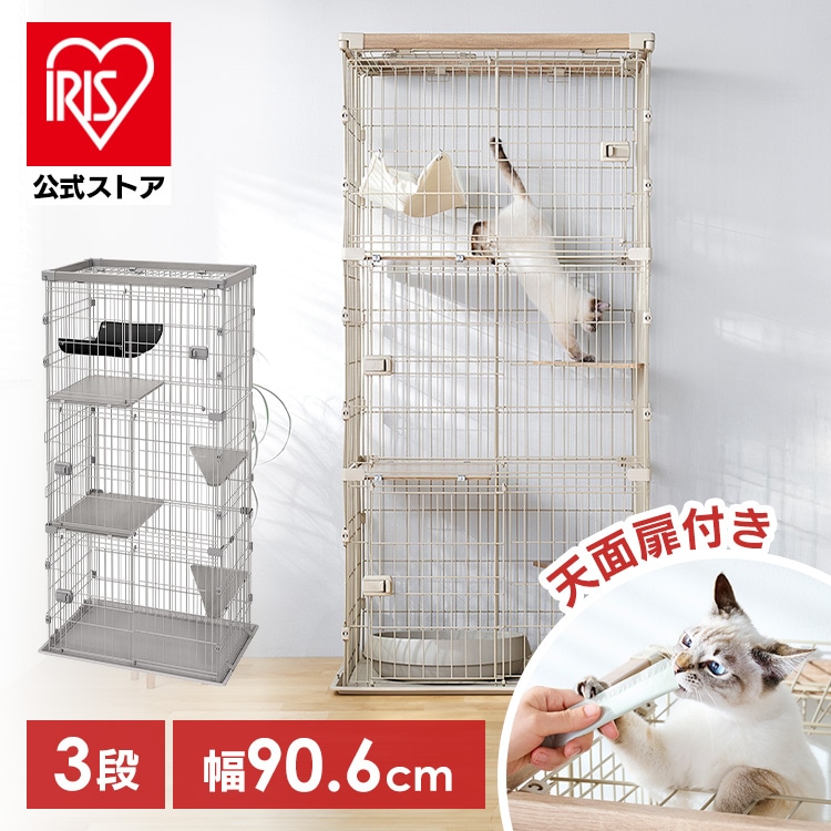 ウッディキャットケージ３段 PWCR-963V ライトグレー