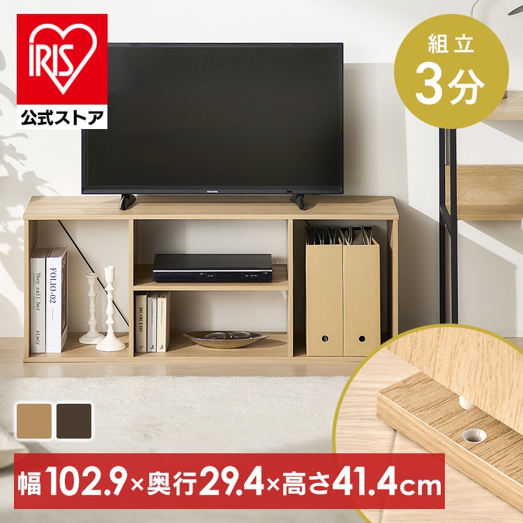 組立簡単オープンテレビ台 KKOT-1000 ナチュラル/ブラック