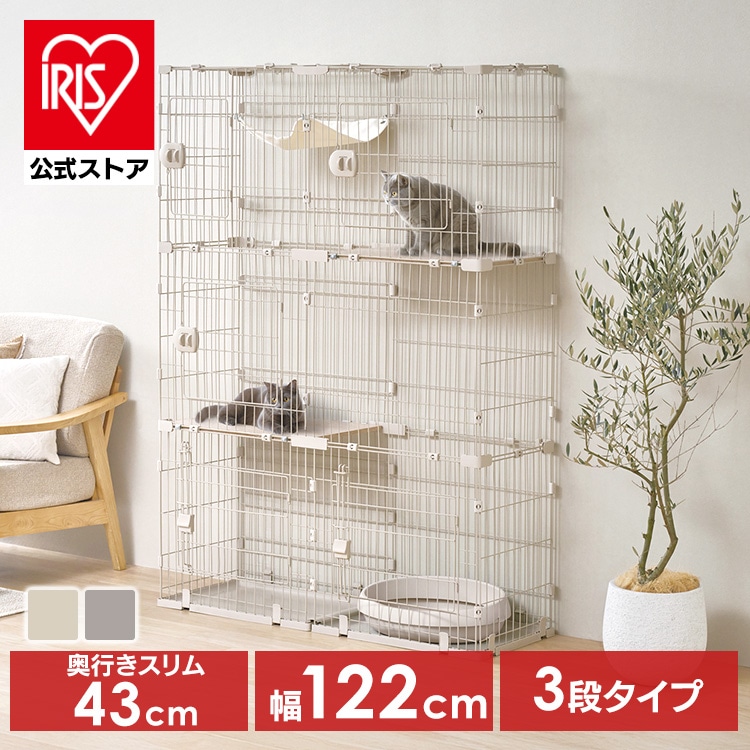 広々スリムキャットケージ HSCCｰ642 ライトグレー