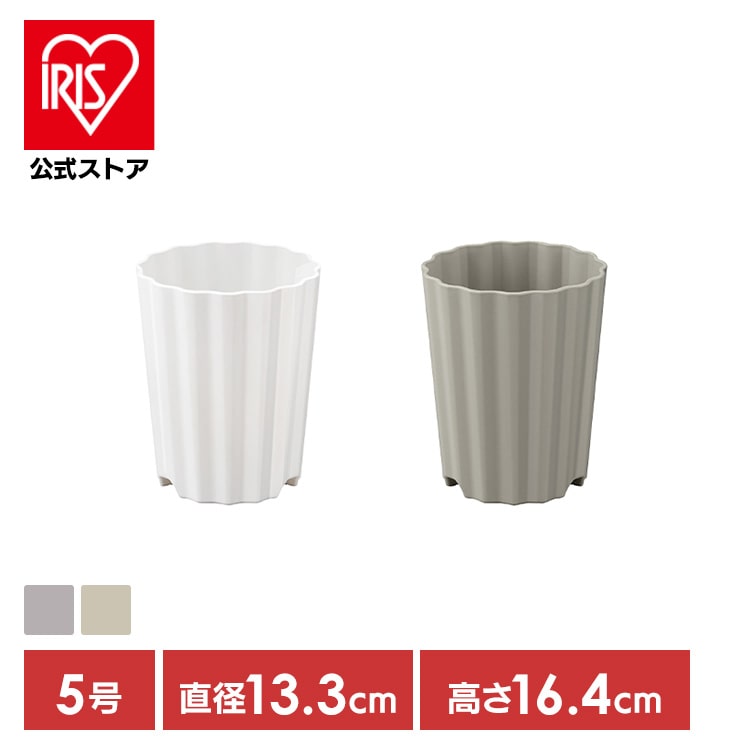 ［2倍マイル！2/16まで］ウェーブポット５号 WP-5  グレー