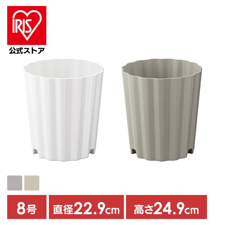 ［2倍マイル！2/16まで］ウェーブポット８号 WP-8 ホワイト