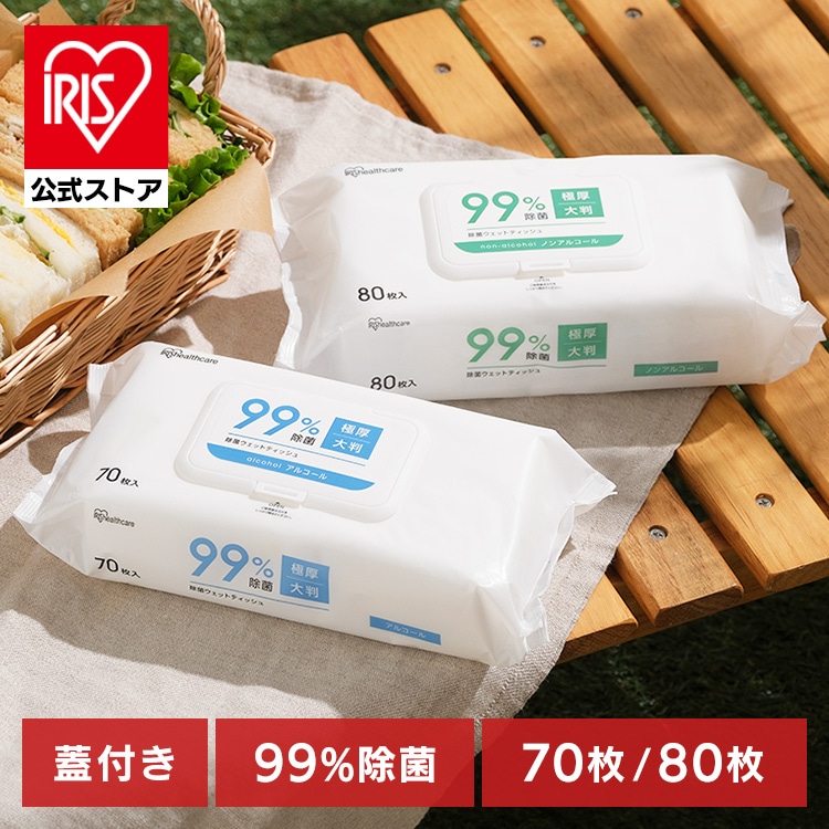 ［公式］［70枚入］ウェットティッシュ 除菌ウェットティッシュ アルコール FWT-70A アイリスオーヤマ