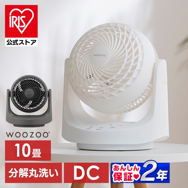 マカロン型サーキュレーター DCモーター PCF-MKD15EC-W ホワイト 安心延長保証