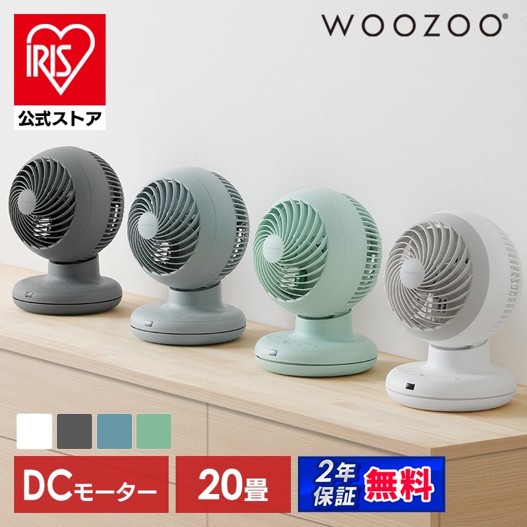 【公式店限定2年保証】サーキュレーター DCモーター 静音 上下左右 自動首振り PCF-BD15BTEC-G グリーン アイリスオーヤマ【安心延長保証対象】