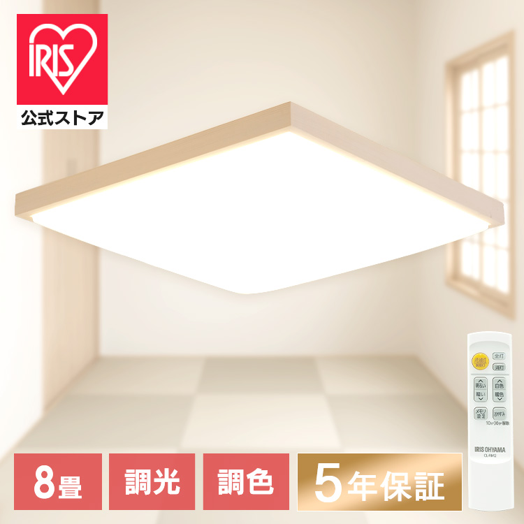 LEDシーリングライト 和風角形 8畳 CL8DL-7.0JP  安心延長保証
