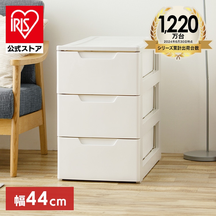 ［マイル5倍！12/7迄］ロングチェスト 3段 HG-443 ホワイト／ベージュ