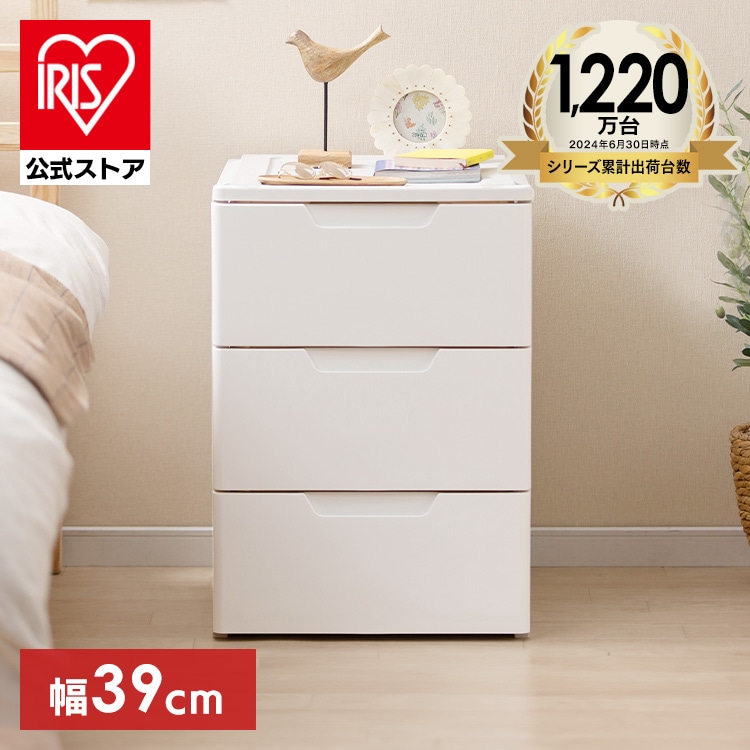 ［マイル5倍！12/7迄］ロングチェスト ３段 HGL-393