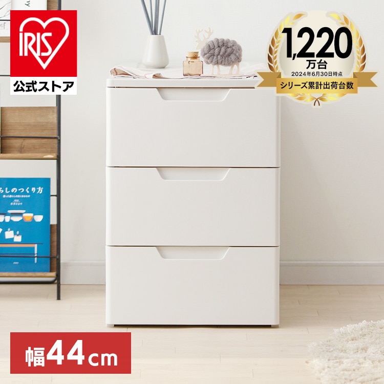 ［マイル5倍！12/7迄］ロングチェスト ３段 ＨＧＬ－４４３