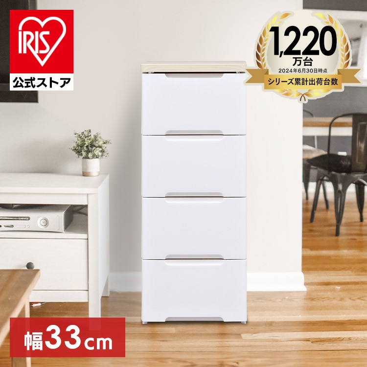 ［マイル5倍！12/7迄］ウッドトップチェスト 4段 HG-324 ホワイト