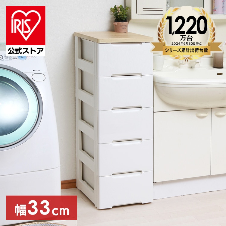 ［マイル5倍！12/7迄］ウッドトップチェスト 5段 HG-325 ホワイト