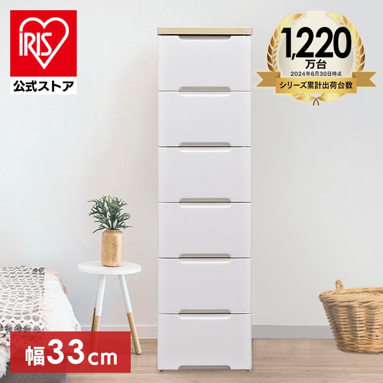 ［マイル5倍！12/7迄］ウッドトップチェスト 6段 HG-326 ホワイト