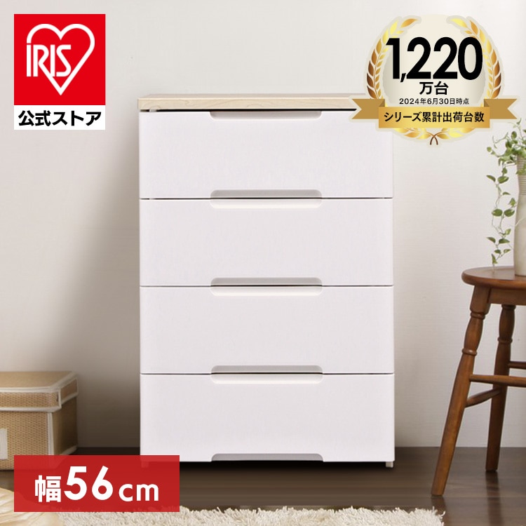 ［マイル5倍！12/7迄］ウッドトップチェスト 4段 HG-554 ホワイト