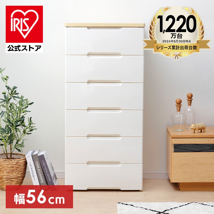 ［マイル5倍！12/7迄］ウッドトップチェスト 6段 HG-556 ホワイト