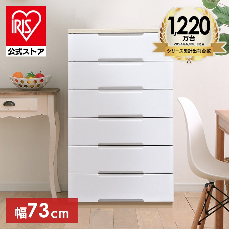 ［マイル5倍！12/7迄］ウッドトップチェスト 6段 HG-726 ホワイト