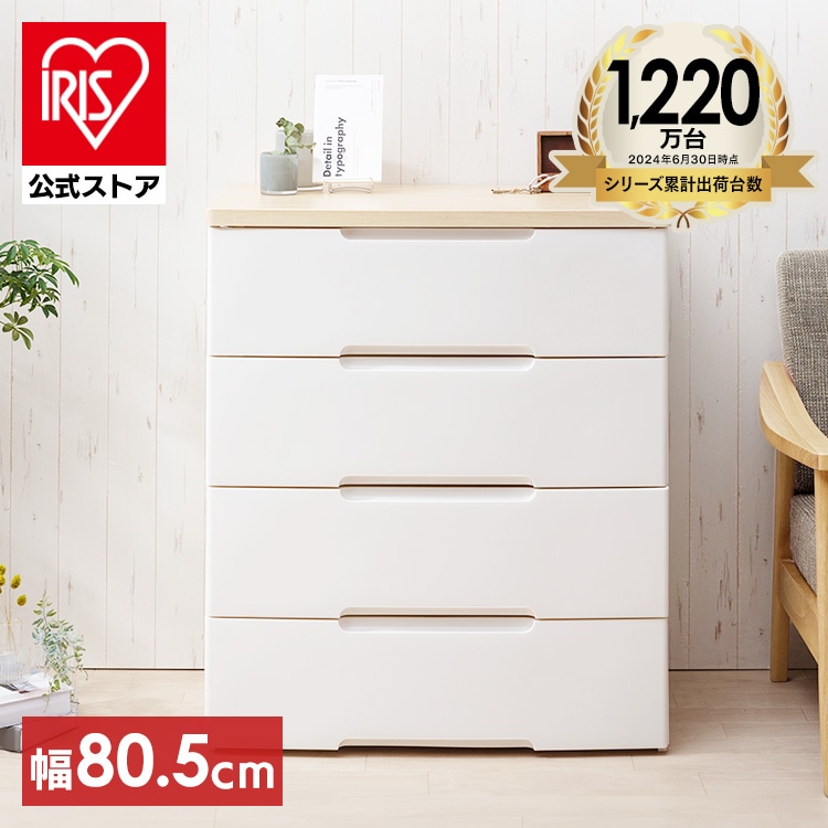 ［マイル5倍！12/7迄］ウッドトップチェスト 4段 HG-804 ホワイト