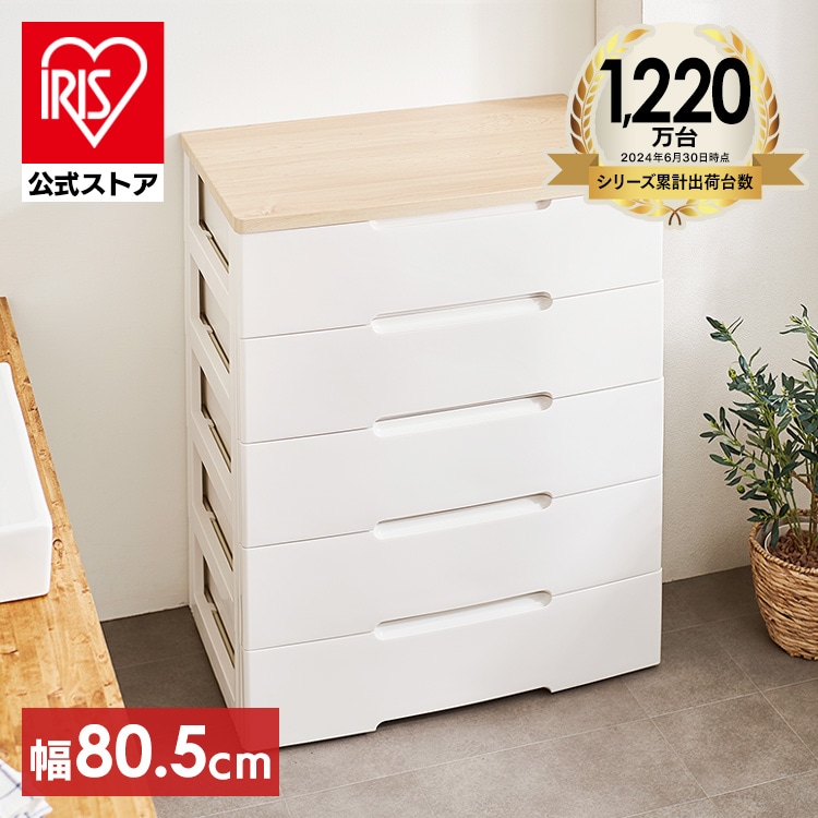 ［マイル5倍！12/7迄］ウッドトップチェスト 5段 HG-805 ホワイト