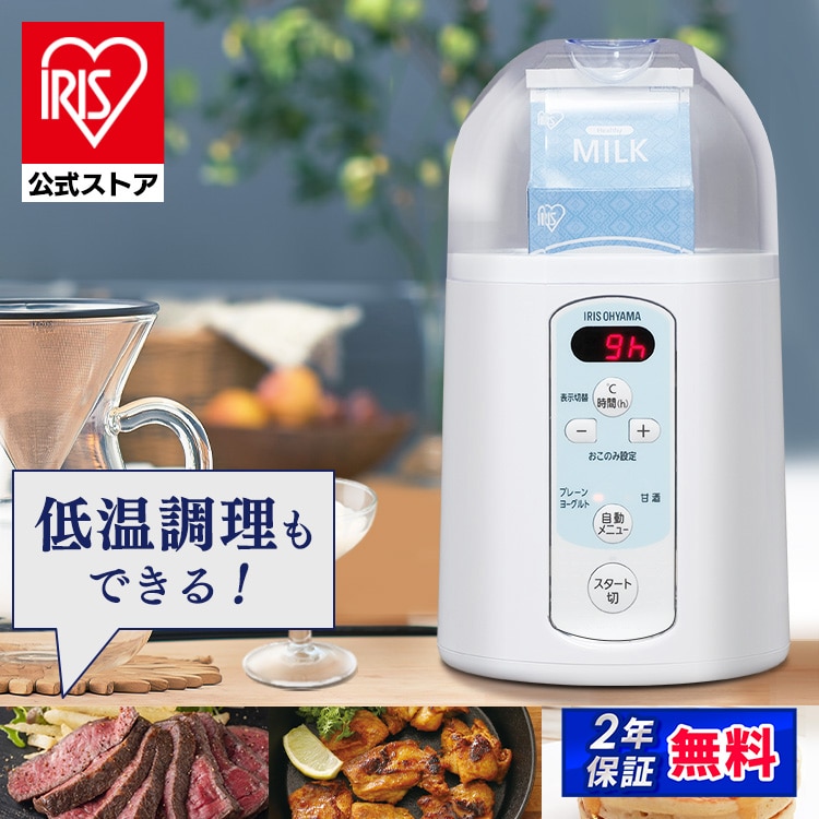 ［マイル5倍！12/7迄］ヨーグルトメーカー 低温調理 IYM-014