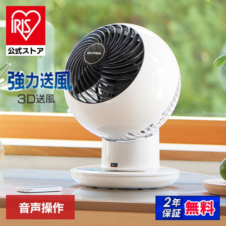 サーキュレーターアイ 18畳 上下左右首振り AI操作 ホワイト PCF-SCAI15T