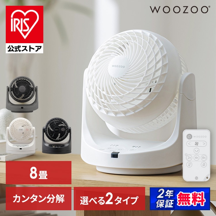 ［公式］サーキュレーター 扇風機 首振り PCF-MKC15-B アイリスオーヤマ［安心延長保証対象］