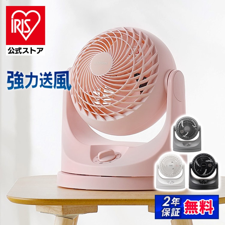 ［マイル5倍！12/7迄］［公式］サーキュレーター 8畳 首振り マカロン型 PCF-MKM15-W ホワイト