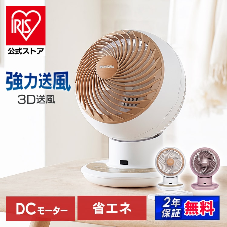 ［マイル5倍！12/7迄］サーキュレーターアイ DC JET 15cm PCF-SDCC15T-W マットホワイト