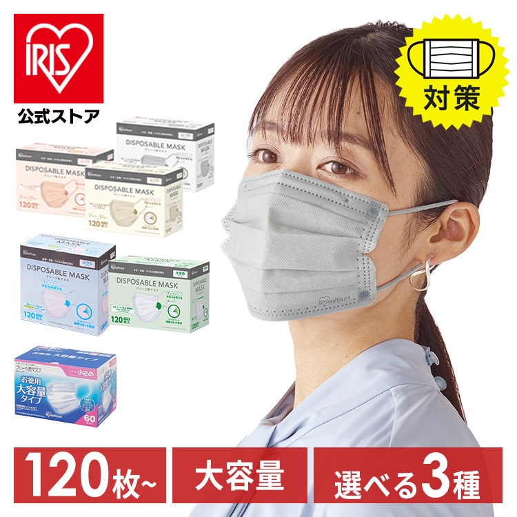 ［マイル5倍！12/7迄］[120枚] DISPOSABLE マスク ふつうサイズ 30枚×4