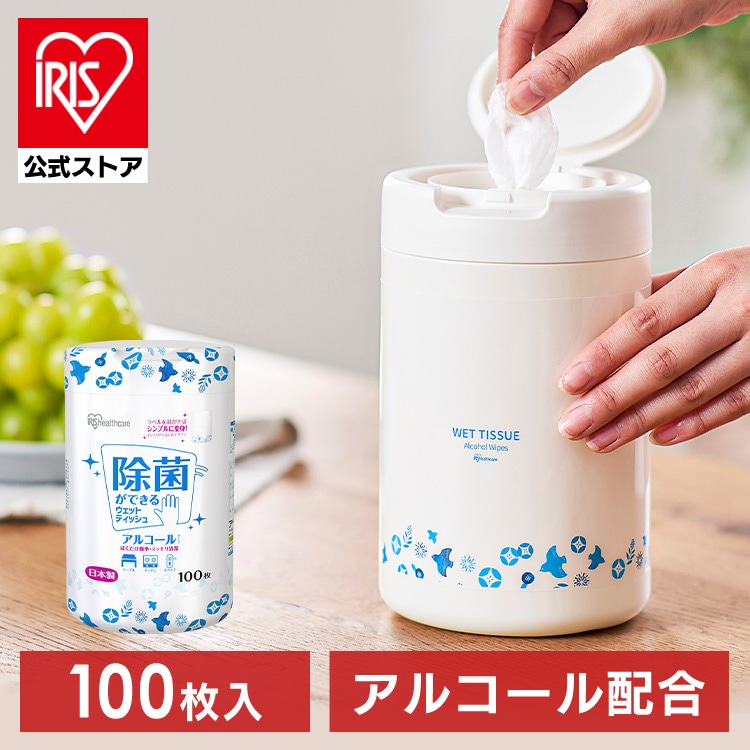 ［マイル5倍！12/7迄］[1個]ウェットティッシュ アルコール 本体 100枚入 WTB-100A