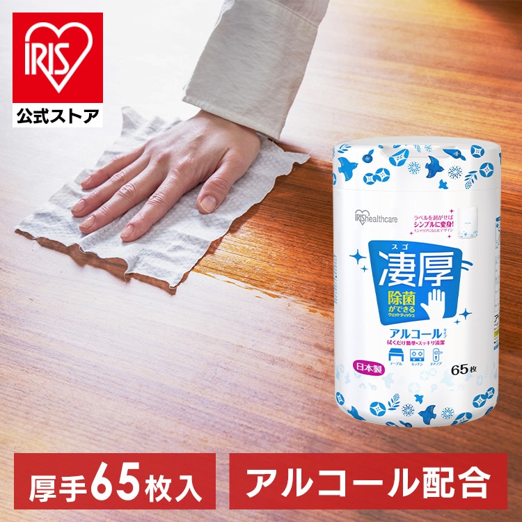 ［マイル5倍！12/7迄］ウェットティッシュ アルコール 厚手 本体 WTB-65A