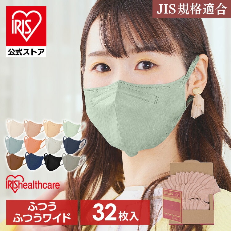 ［マイル5倍！12/7迄］[32枚]カラーマスク ふつうサイズ DAILY FIT MASK ピンクベージュ