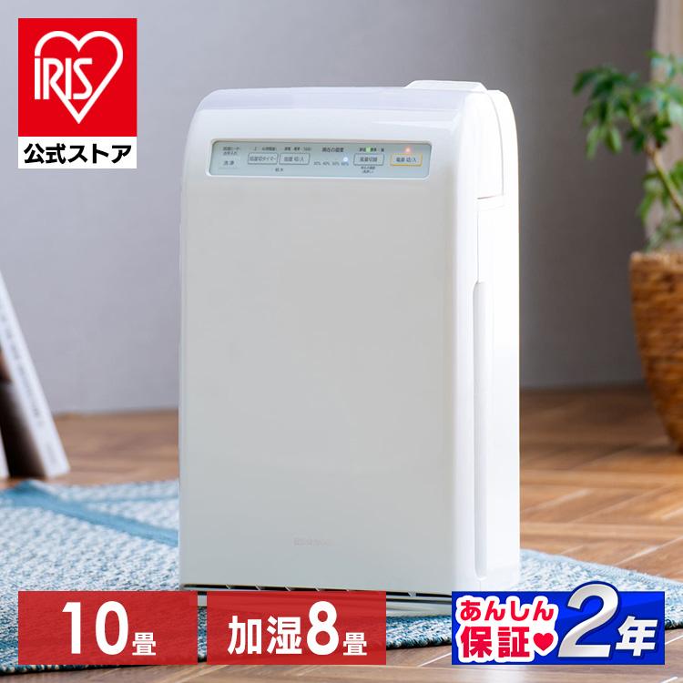 ［マイル5倍！12/7迄］【予約】［公式］［アウトレット］ 加湿空気清浄機 10畳 HXF-C25-W ホワイト アイリスオーヤマ※8～14日以内発送予定