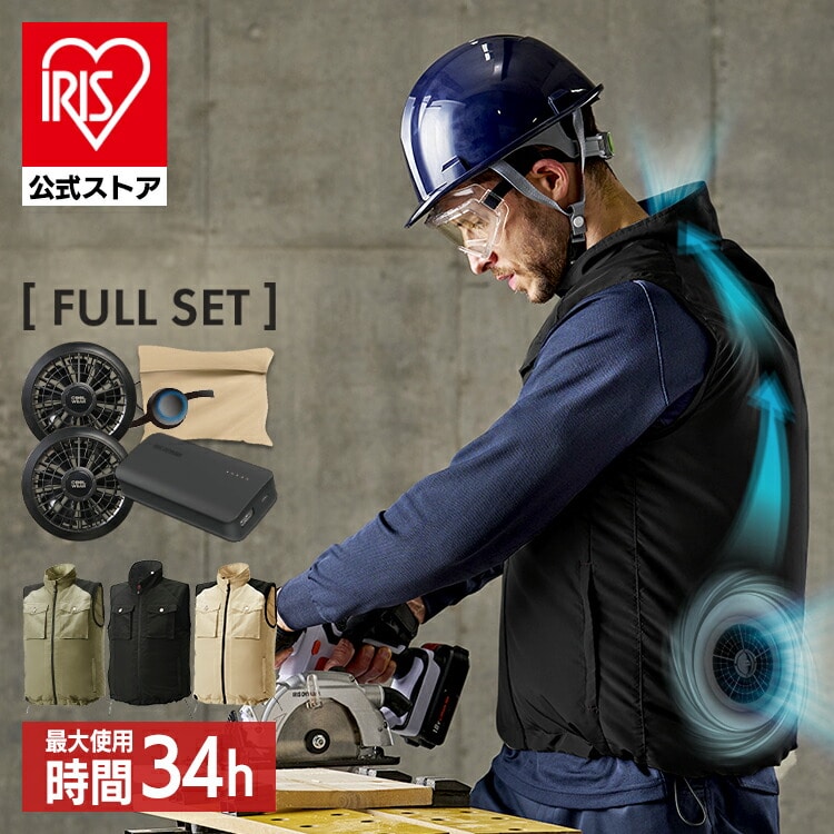 ［マイル5倍！12/7迄］クールウェアFNCT PROベストセット FC22301-BKS ブラック Sサイズ