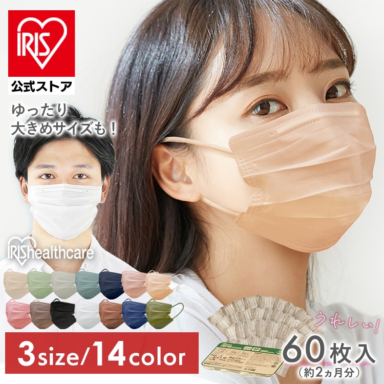 ［公式］マスク 不織布 大容量 60枚 APN-60 アイリスオーヤマ