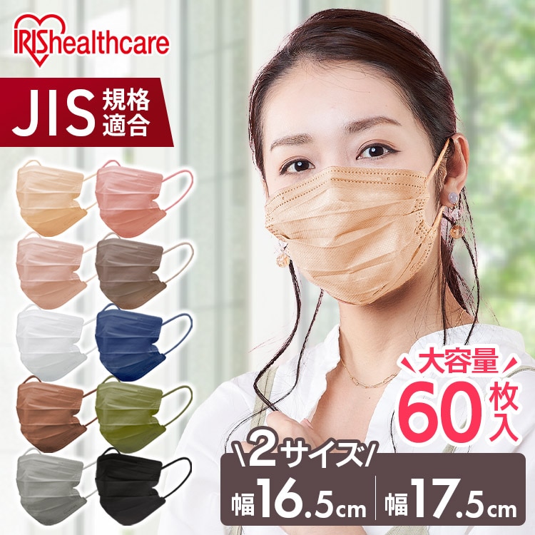 ［マイル5倍！12/7迄］[60枚] プリーツ カラーマスク ふつうサイズ 9cm×16.5cm シルクベージュ