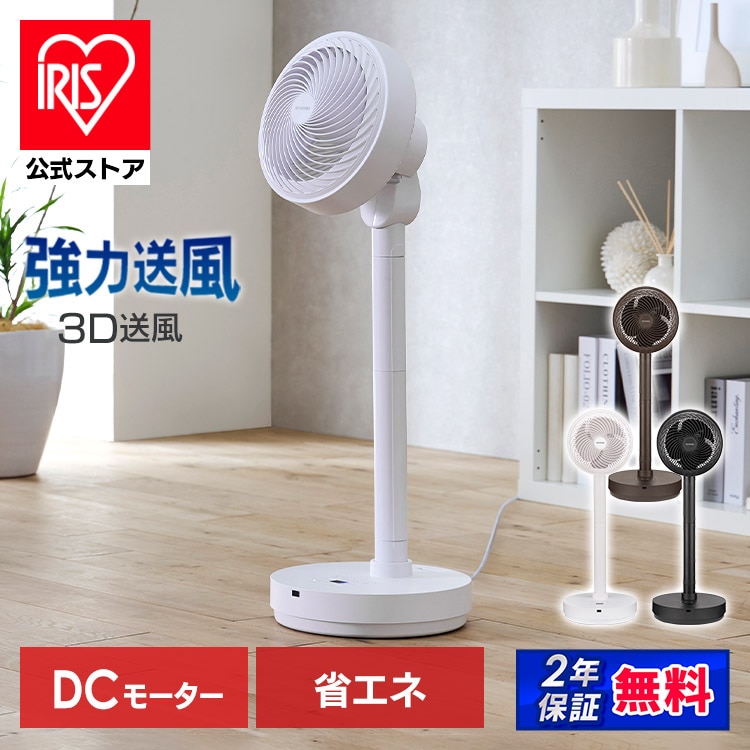 サーキュレーター扇風機 デザインタイプ STF-DCD18T-W ホワイト