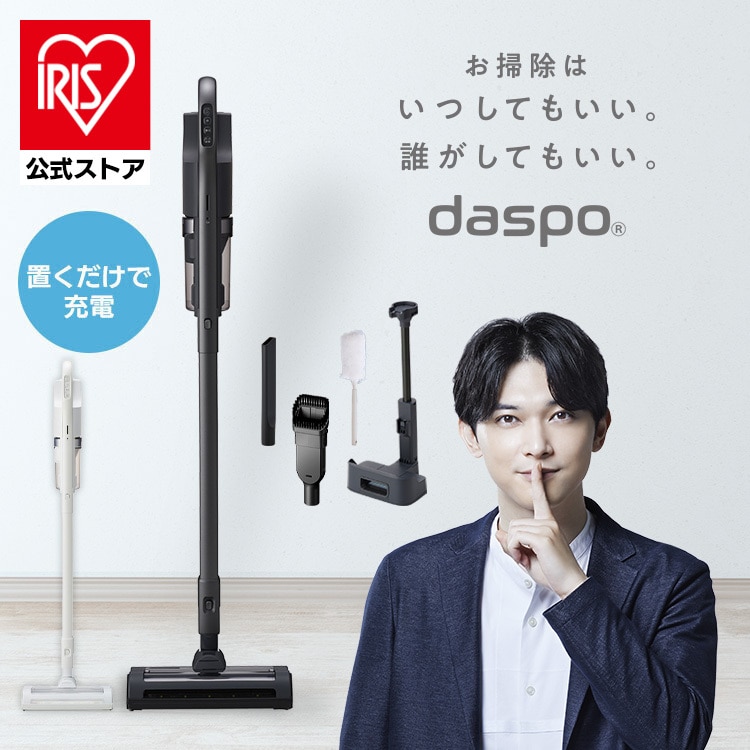 ［公式］[アタッチメント2点セット]掃除機 コードレス サイクロン daspo SCD-190P-W ホワイト 送料無料 アイリスオーヤマ[安心延長保証対象]
