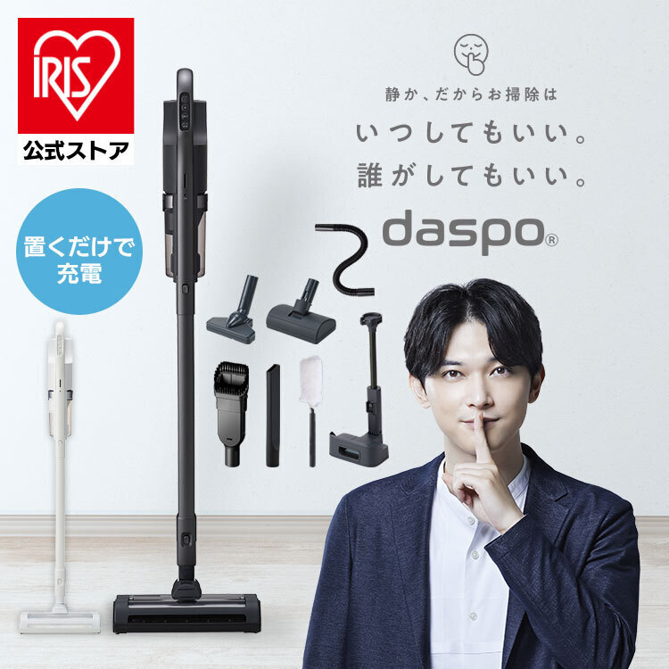 ［公式］[アタッチメント5点セット]daspo 掃除機 コードレス サイクロン 自走式 モップ付 SCD-S1P-W ホワイト アイリスオーヤマ