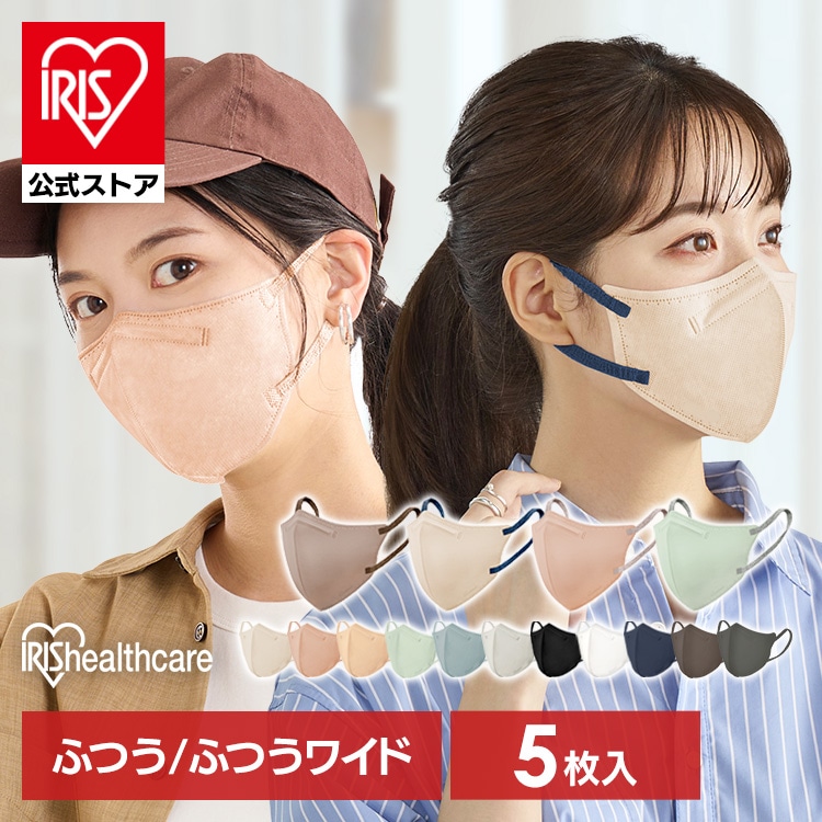 ［マイル5倍！12/7迄］[5枚]カラーマスク ふつうサイズ DAILY FIT MASK ピンクベージュ×アッシュピンク